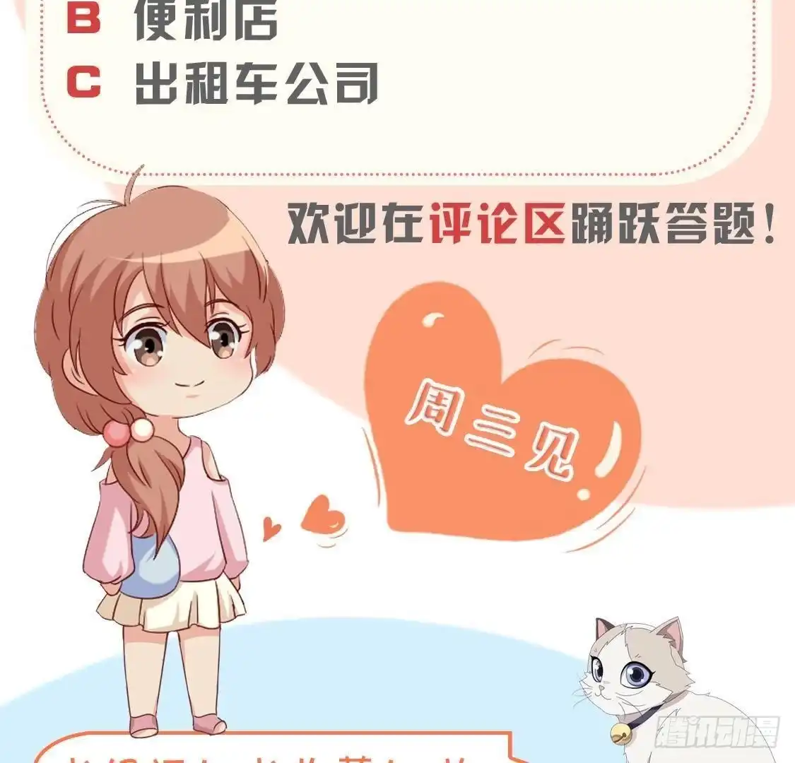 《爱在西元前》第194话 木子失踪 第55页