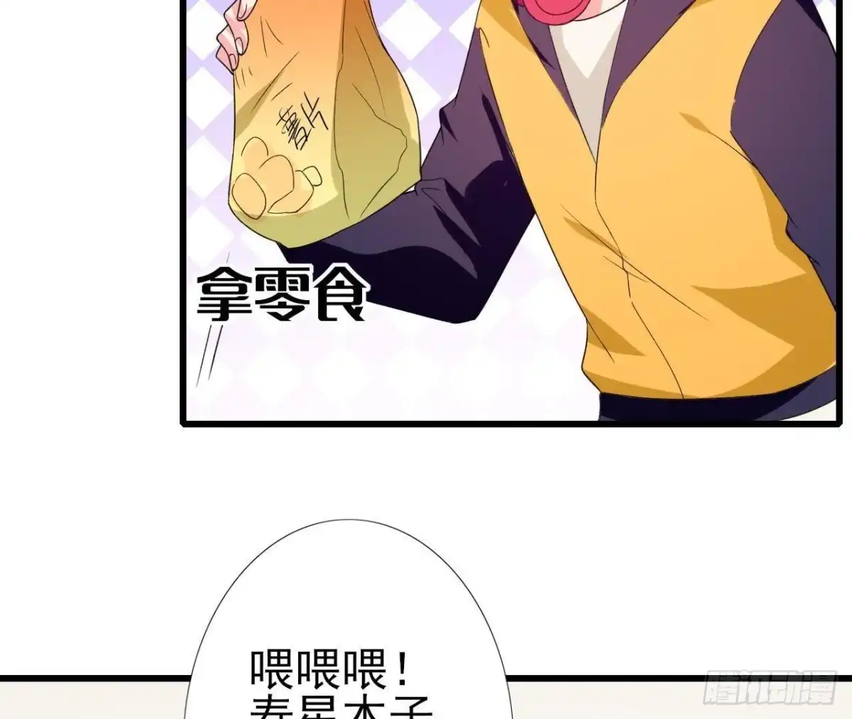 《爱在西元前》第194话 木子失踪 第33页