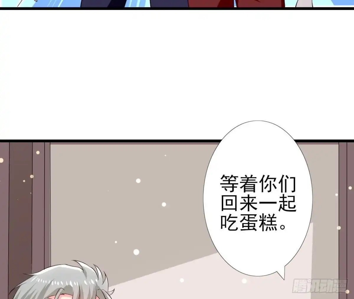 《爱在西元前》第194话 木子失踪 第9页