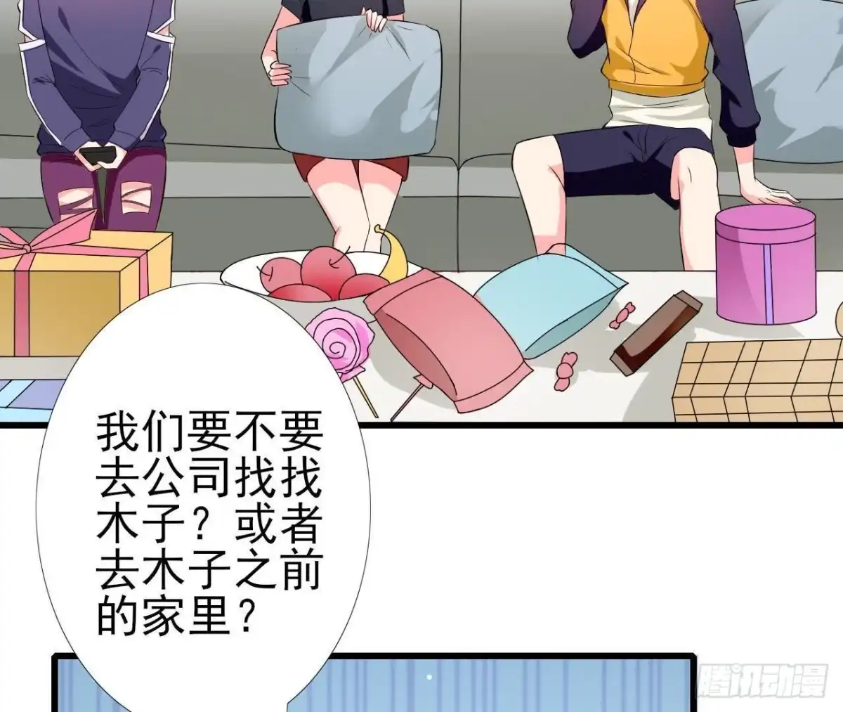 《爱在西元前》第194话 木子失踪 第29页