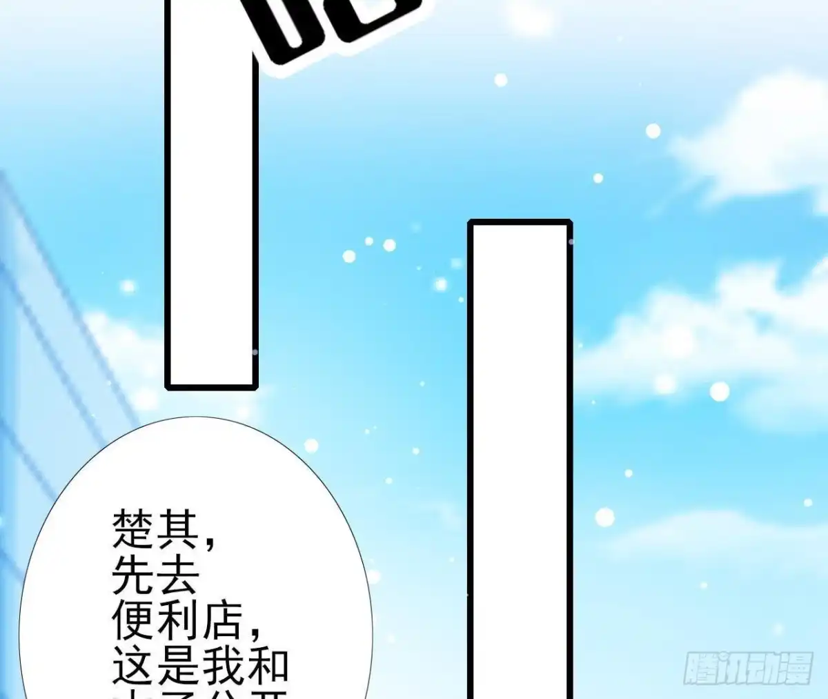 《爱在西元前》第194话 木子失踪 第49页