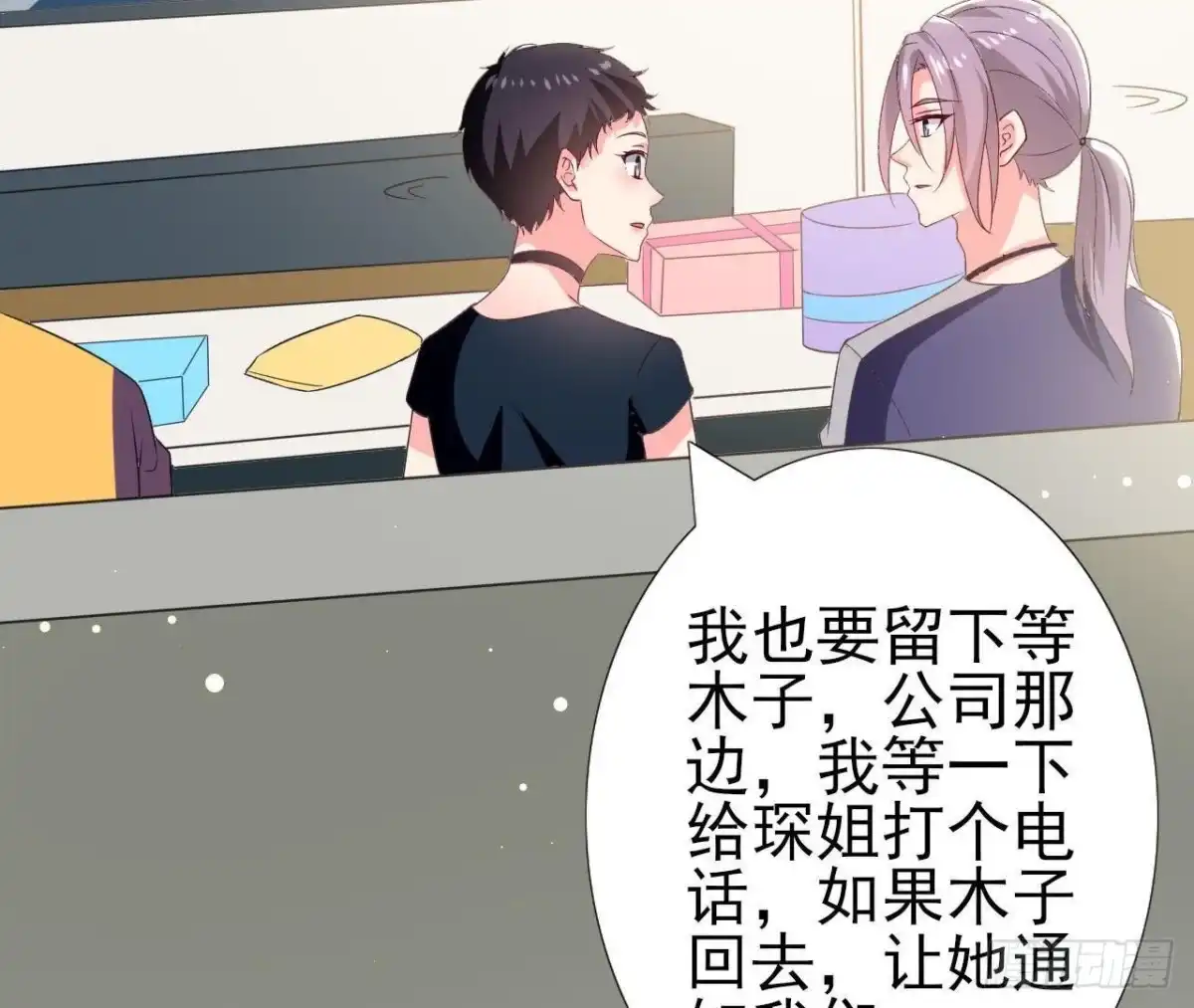 《爱在西元前》第194话 木子失踪 第40页