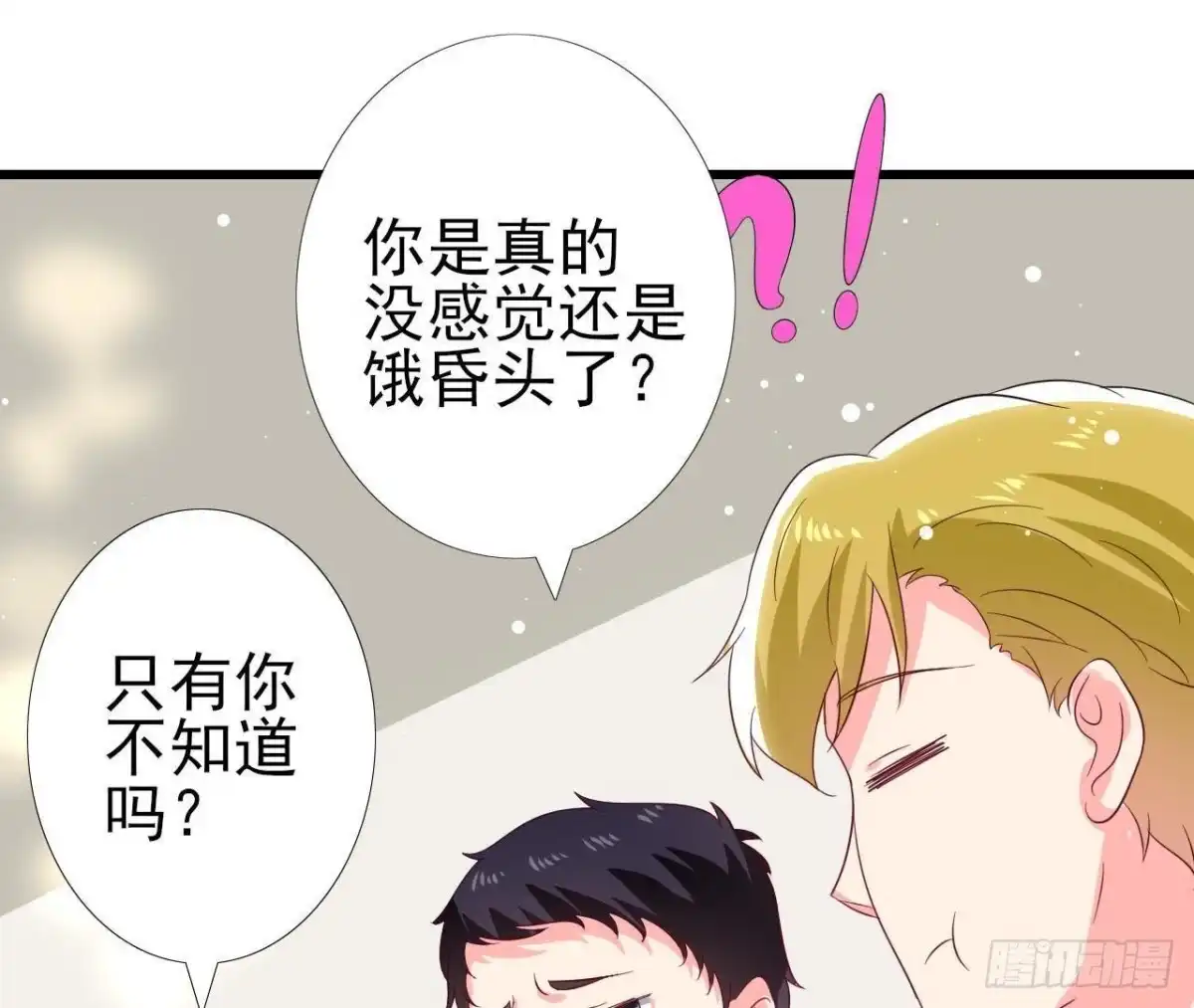 《爱在西元前》第194话 木子失踪 第45页