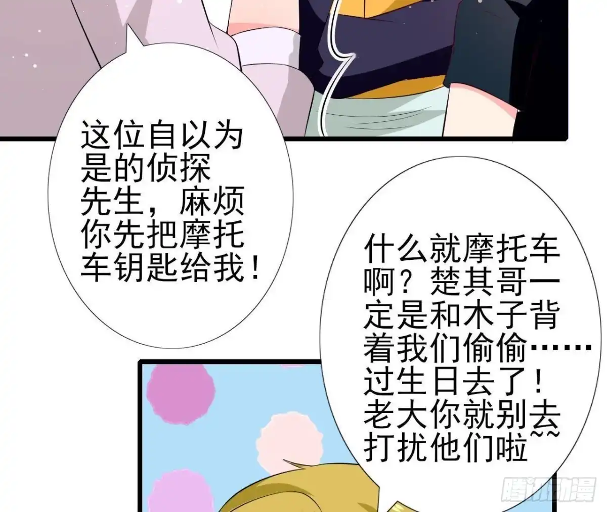 《爱在西元前》第194话 木子失踪 第5页