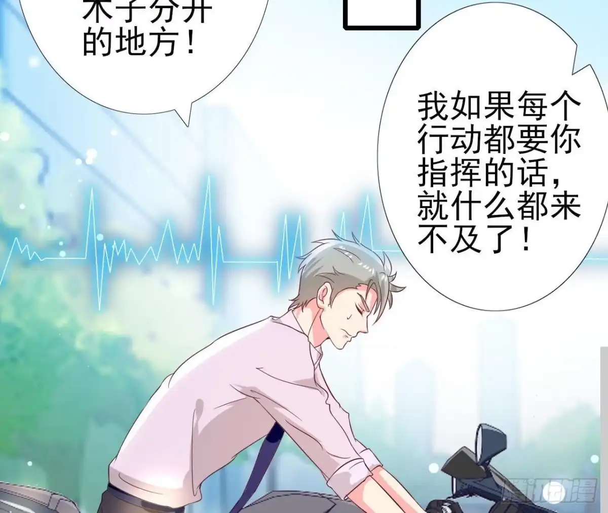 《爱在西元前》第194话 木子失踪 第50页