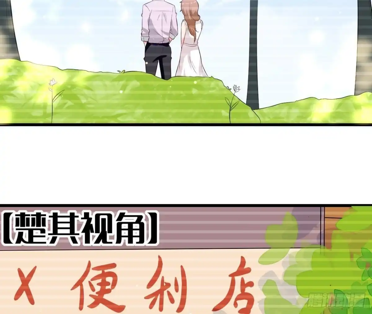 《爱在西元前》第194话 木子失踪 第19页