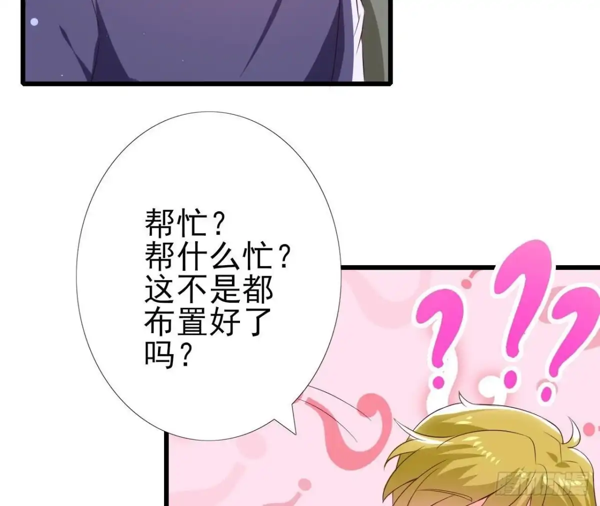 《爱在西元前》第194话 木子失踪 第43页