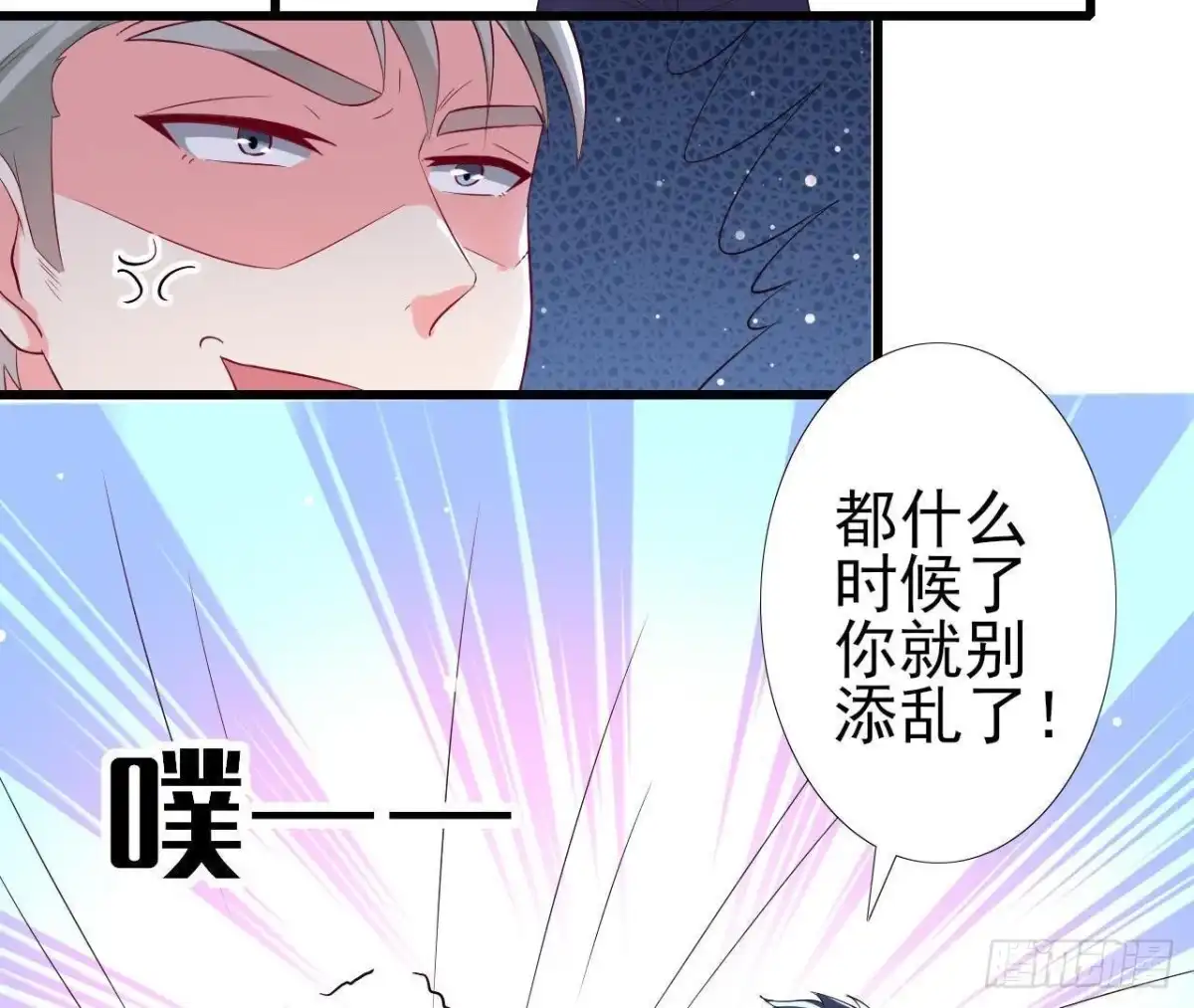 《爱在西元前》第194话 木子失踪 第7页