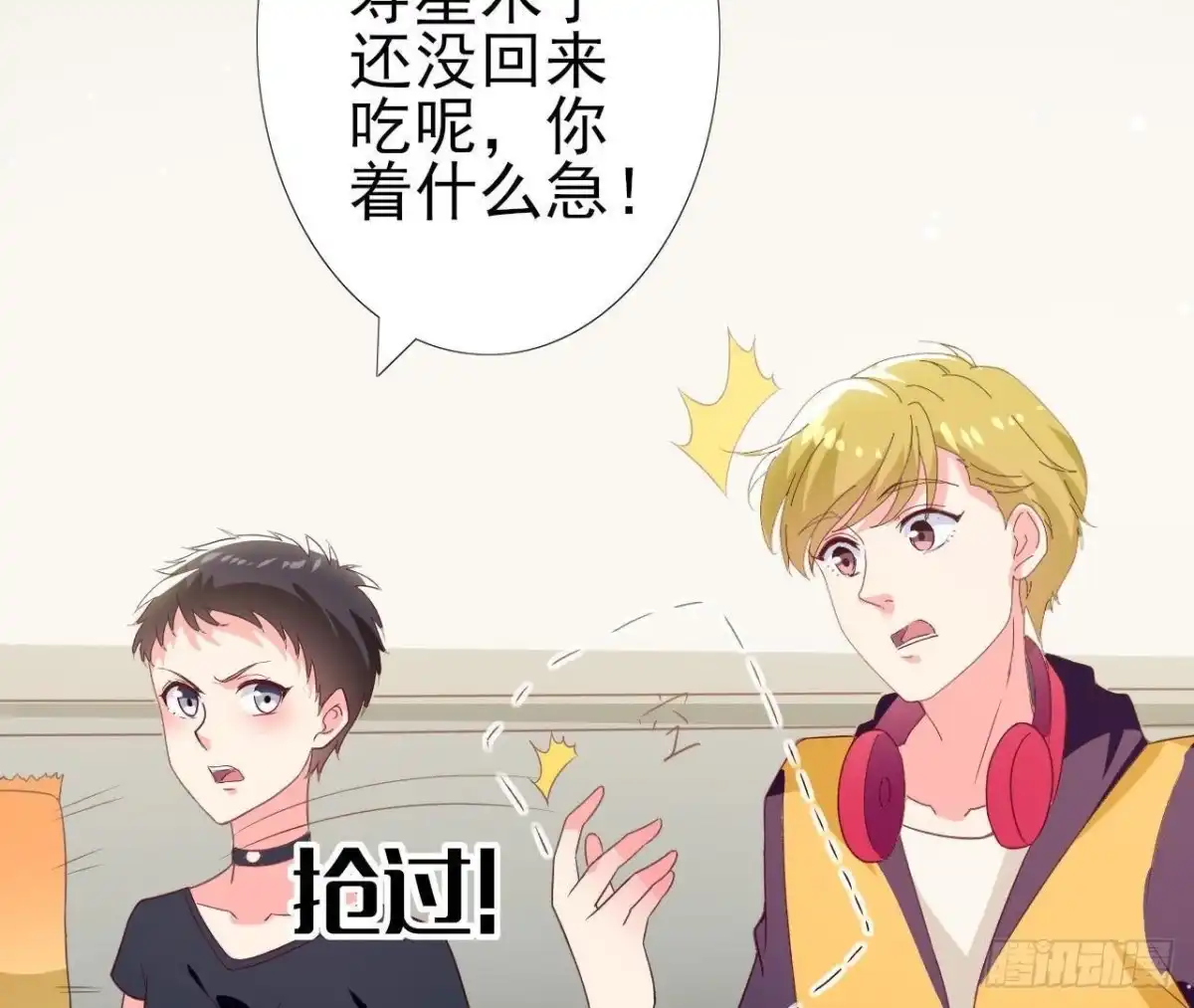 《爱在西元前》第194话 木子失踪 第34页