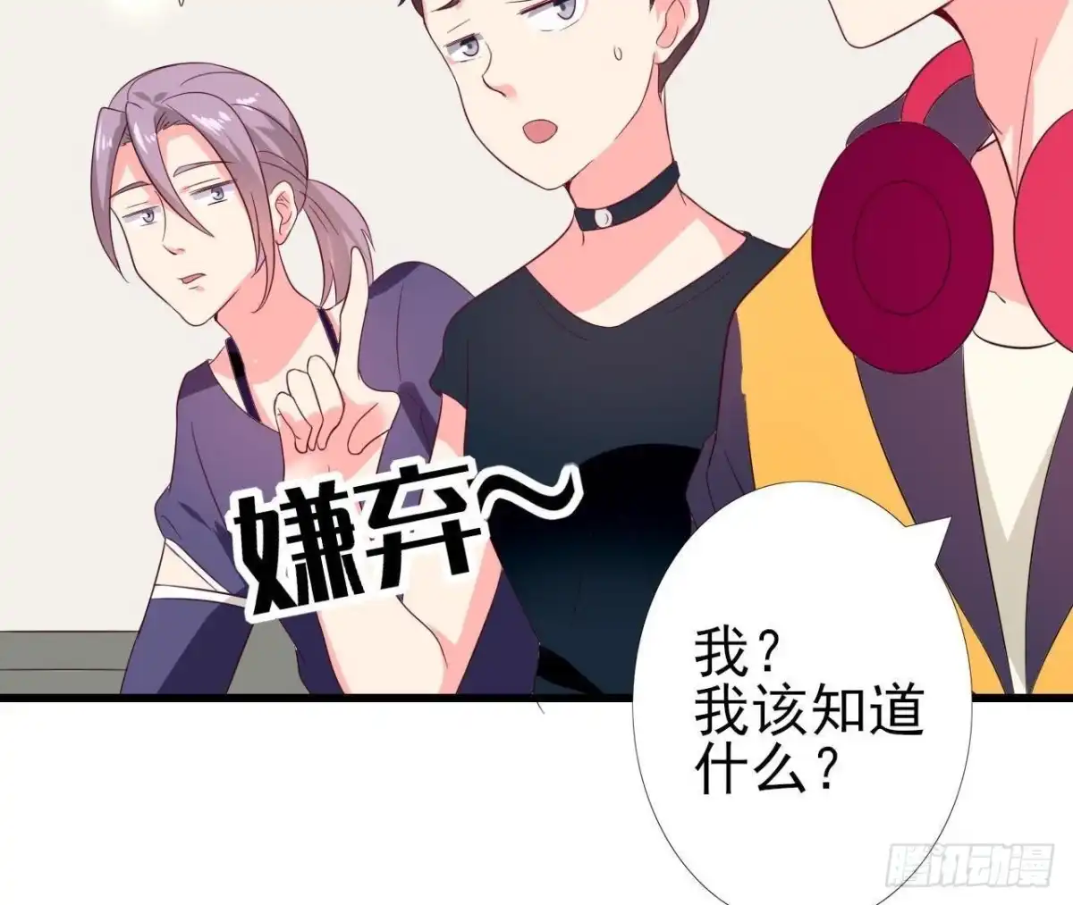 《爱在西元前》第194话 木子失踪 第46页