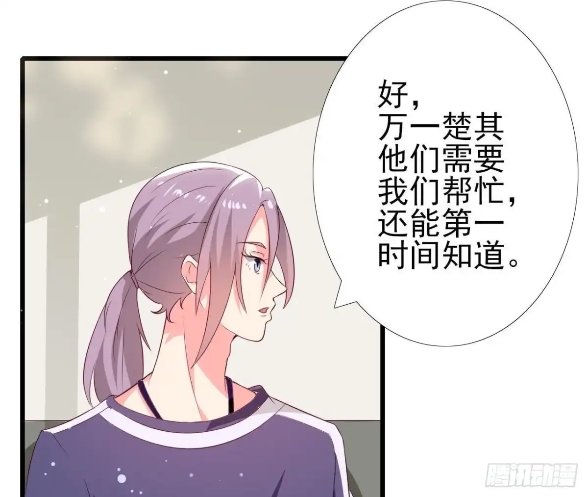 《爱在西元前》第194话 木子失踪 第42页