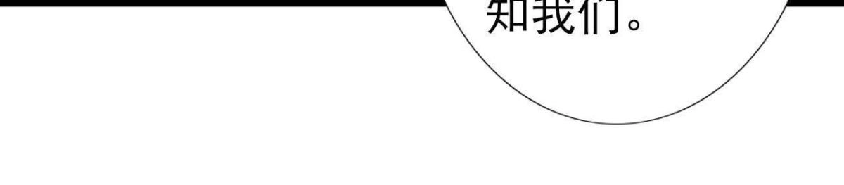 《爱在西元前》第194话 木子失踪 第41页