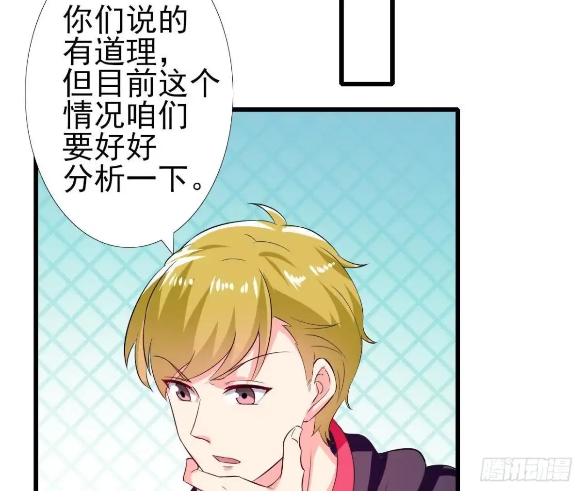 《爱在西元前》第195话 天网寻踪 第38页