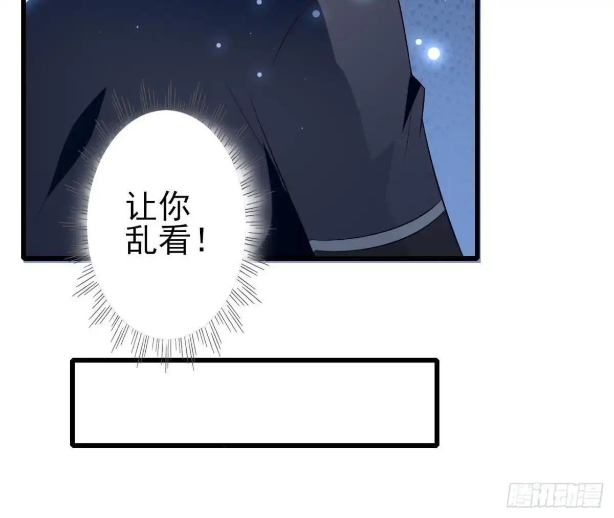 《爱在西元前》第195话 天网寻踪 第23页
