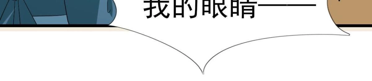 《爱在西元前》第195话 天网寻踪 第21页