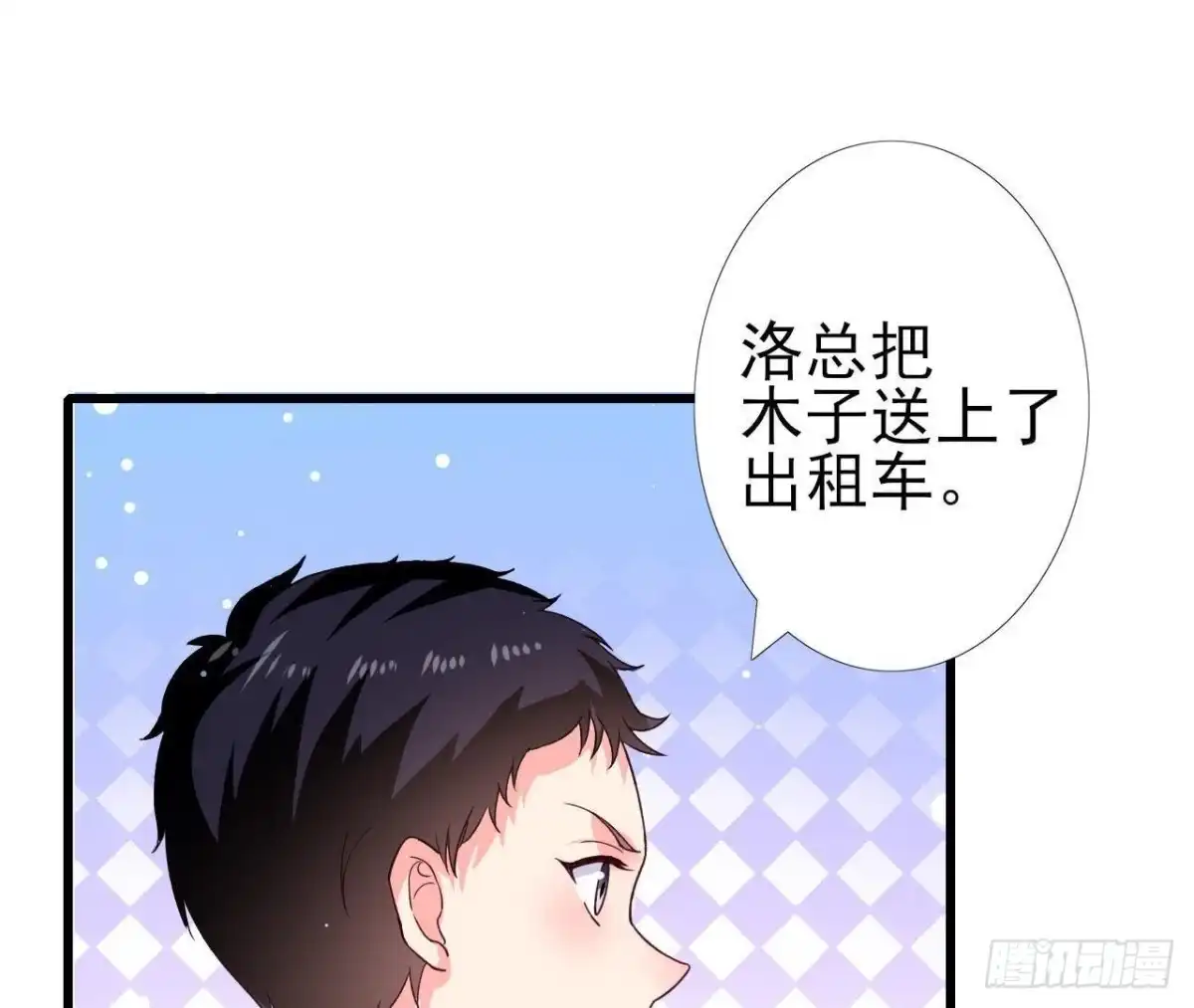 《爱在西元前》第195话 天网寻踪 第42页