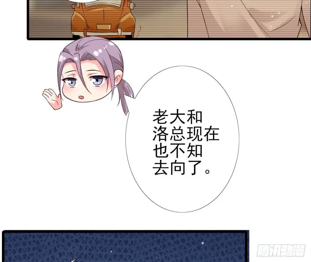 《爱在西元前》第195话 天网寻踪 第45页