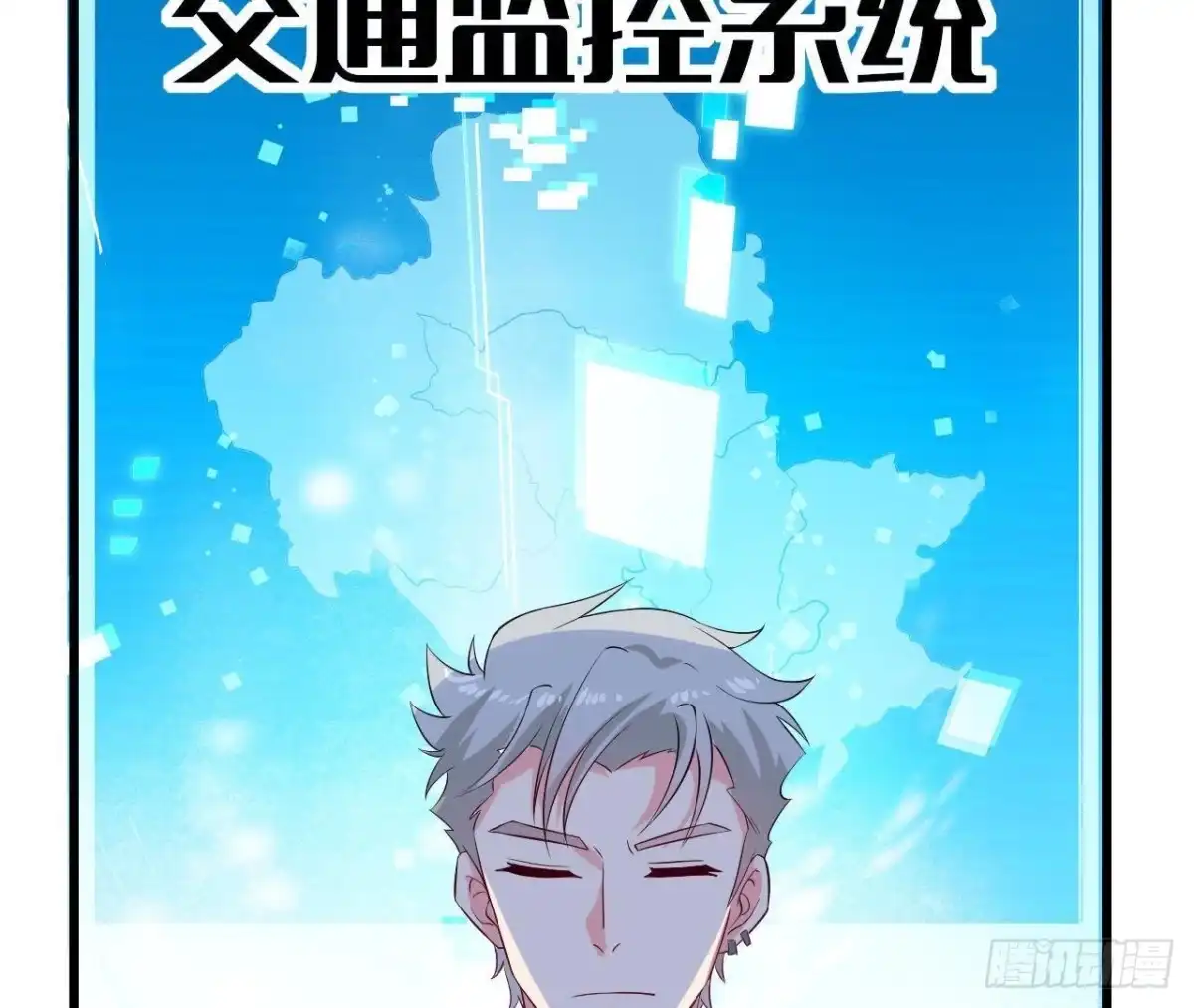 《爱在西元前》第195话 天网寻踪 第34页