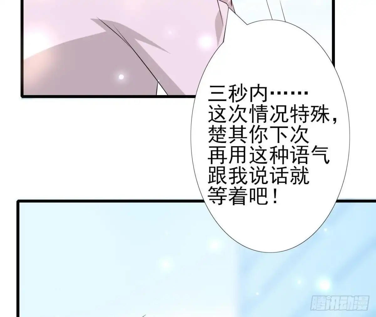 《爱在西元前》第195话 天网寻踪 第29页