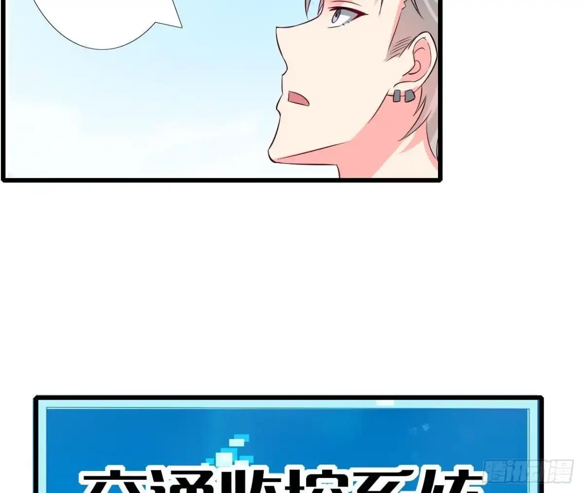 《爱在西元前》第195话 天网寻踪 第33页