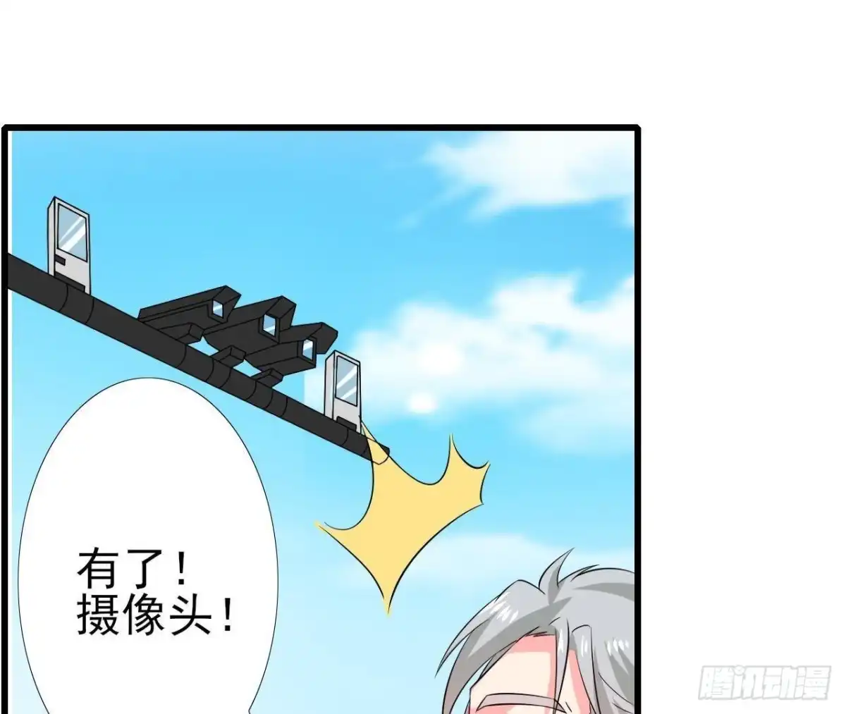 《爱在西元前》第195话 天网寻踪 第32页