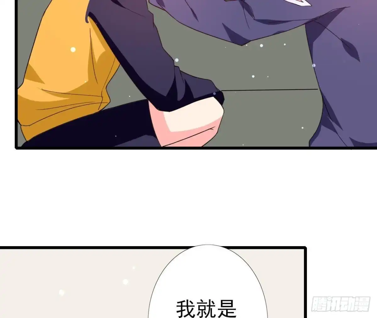 《爱在西元前》第195话 天网寻踪 第49页