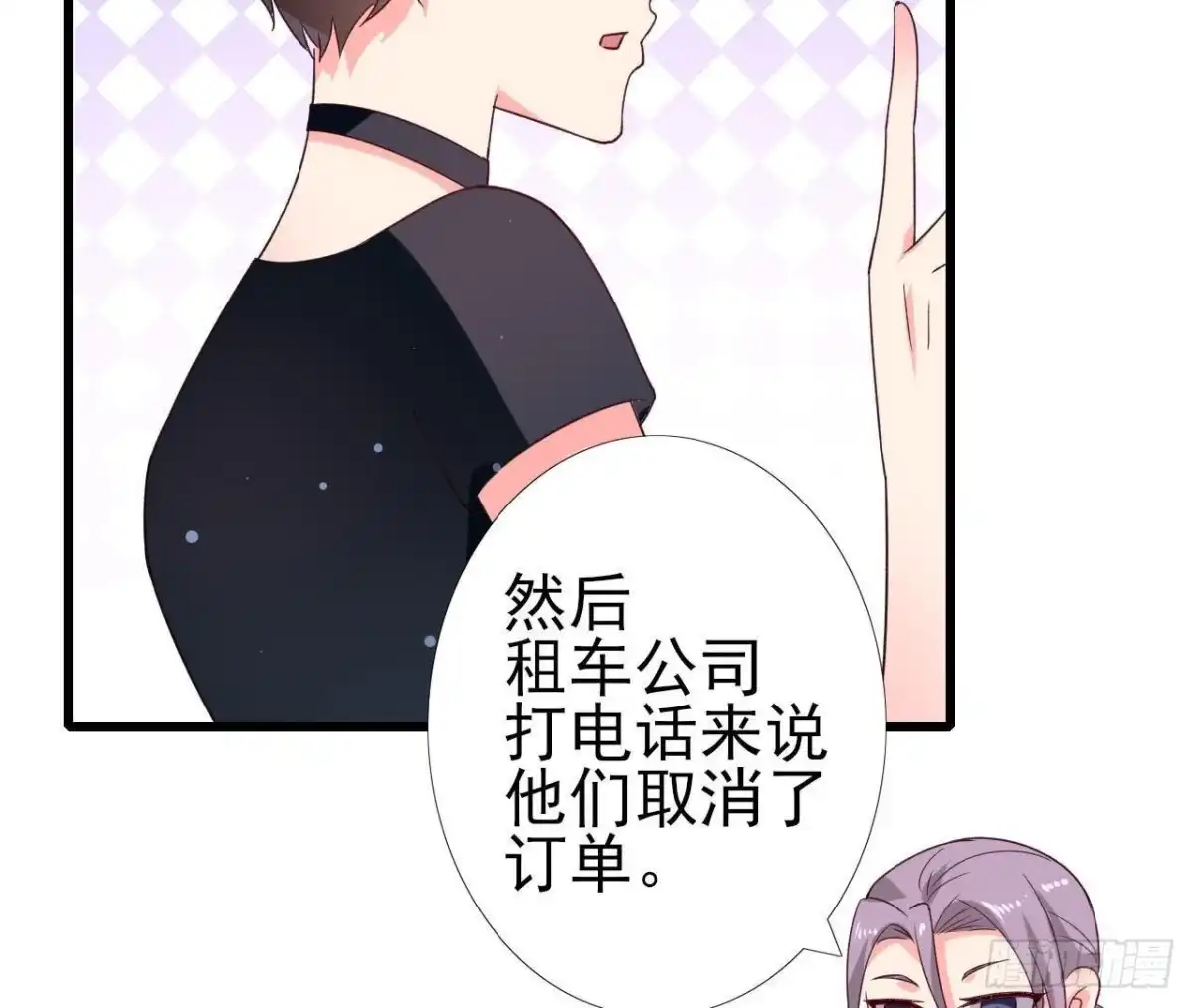 《爱在西元前》第195话 天网寻踪 第43页
