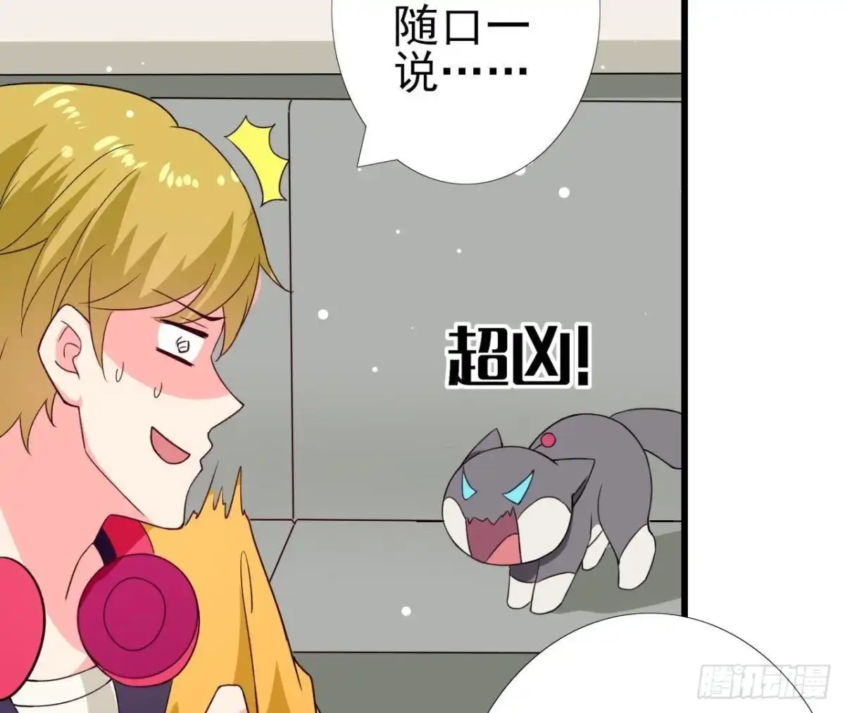 《爱在西元前》第195话 天网寻踪 第50页