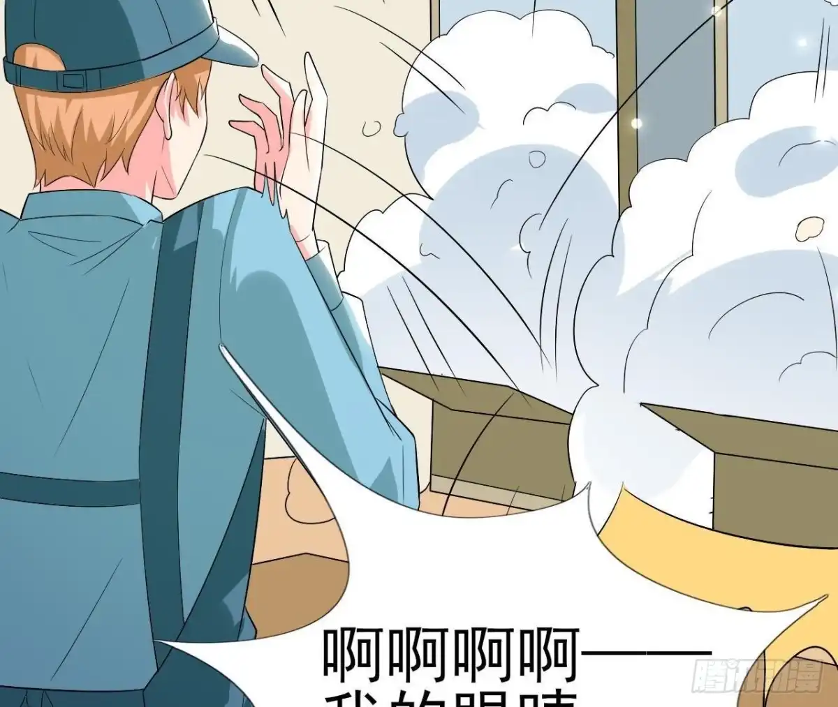 《爱在西元前》第195话 天网寻踪 第20页
