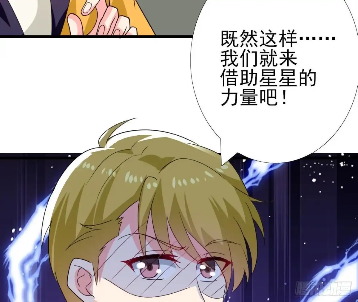 《爱在西元前》第195话 天网寻踪 第51页
