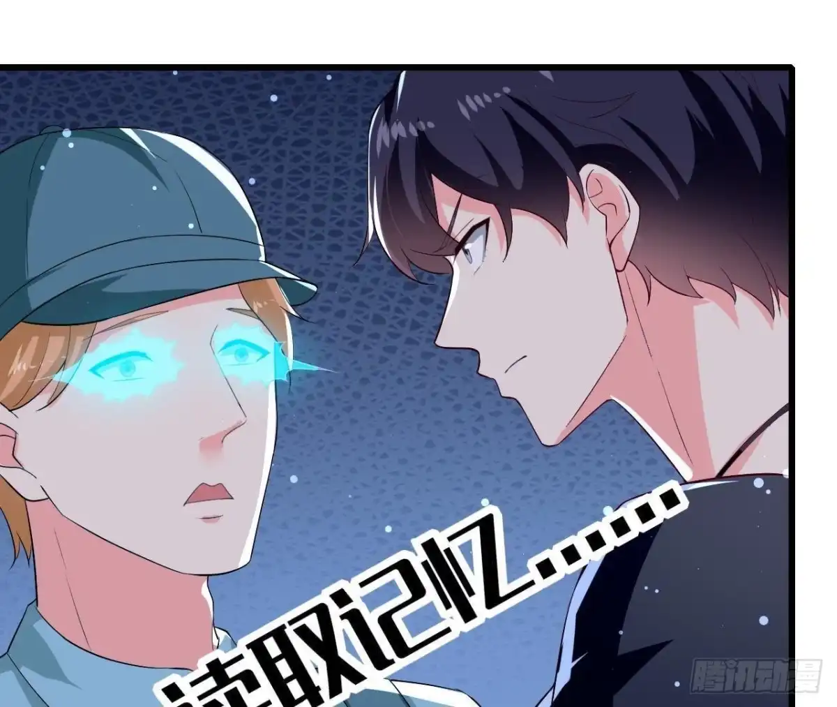 《爱在西元前》第195话 天网寻踪 第4页