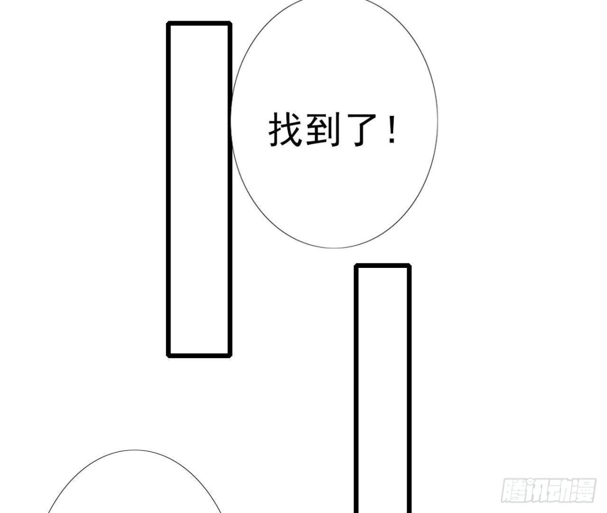 《爱在西元前》第195话 天网寻踪 第37页