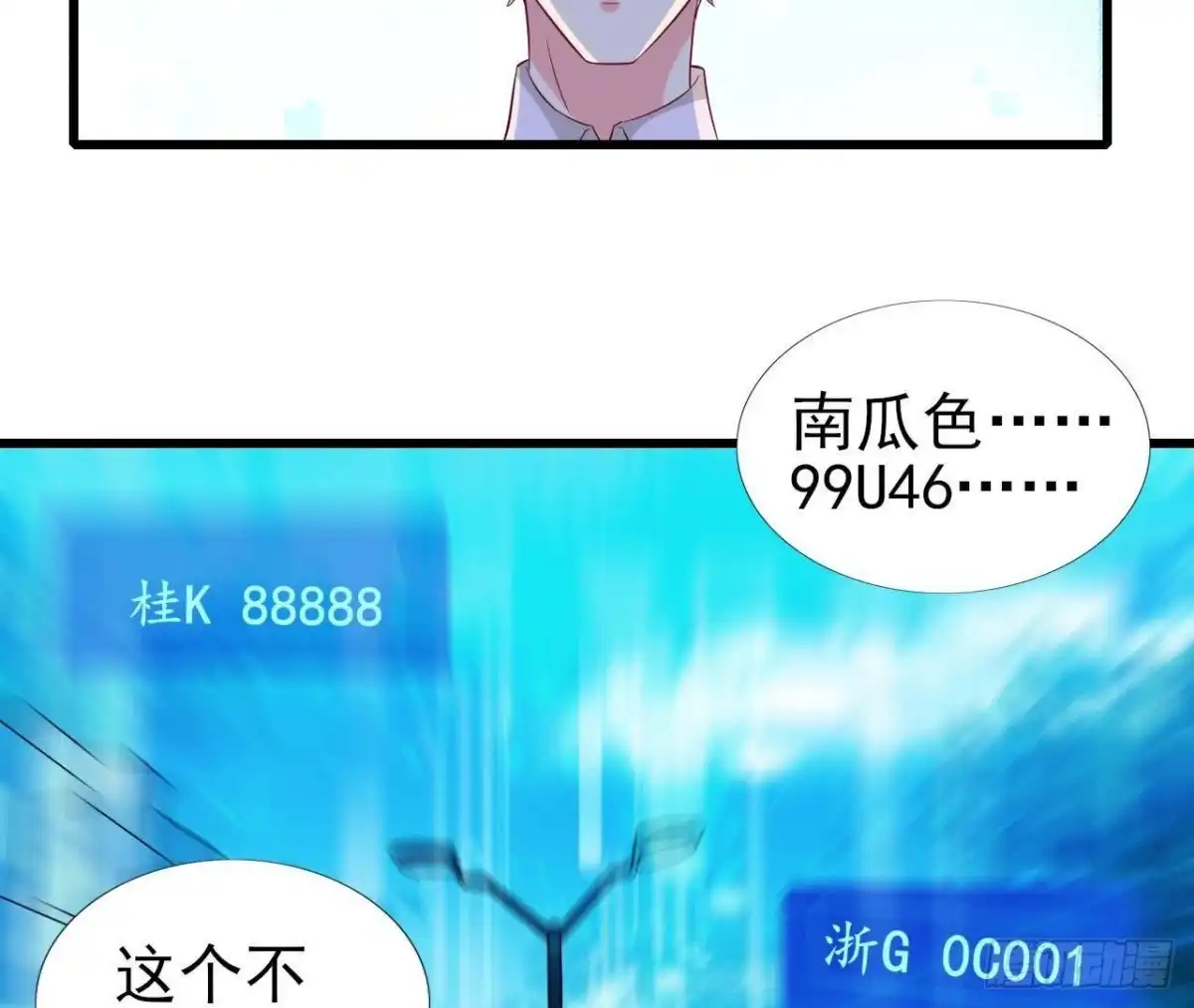 《爱在西元前》第195话 天网寻踪 第35页