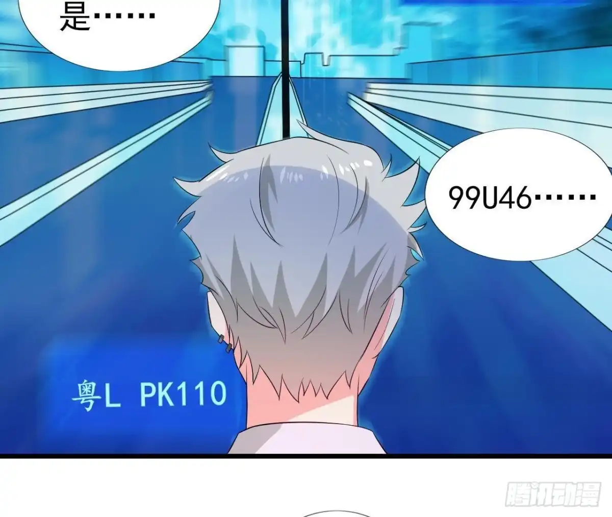 《爱在西元前》第195话 天网寻踪 第36页