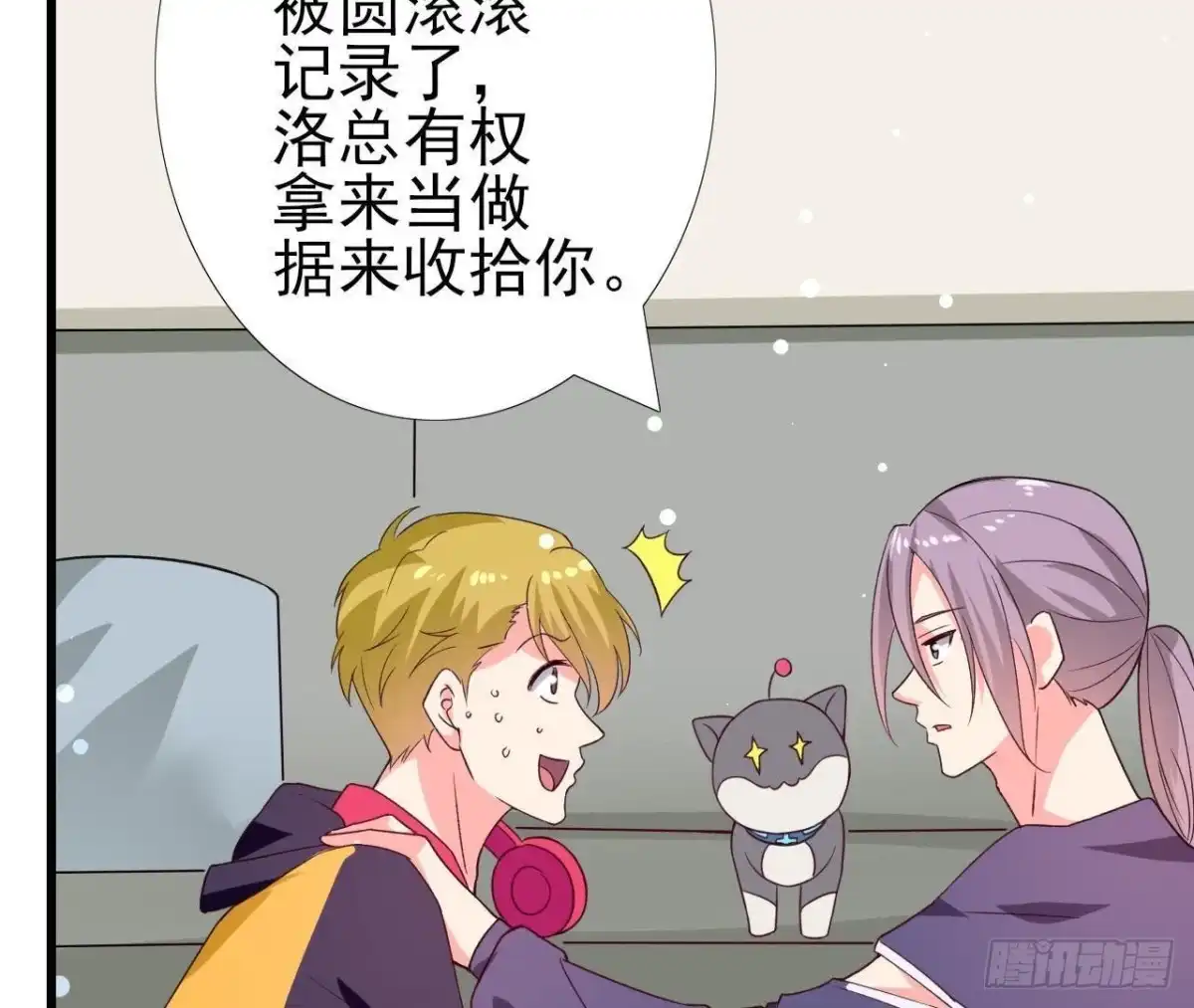 《爱在西元前》第195话 天网寻踪 第48页