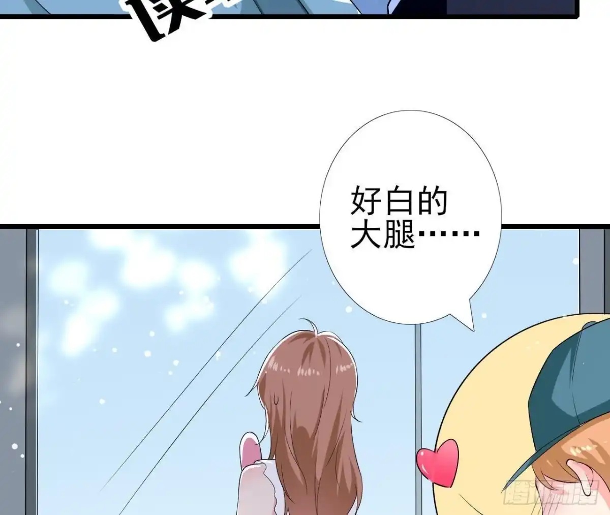 《爱在西元前》第195话 天网寻踪 第5页