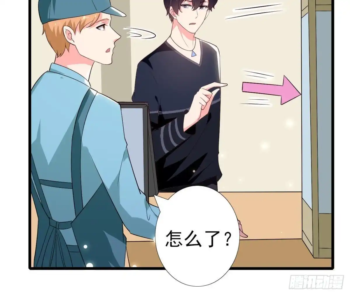 《爱在西元前》第195话 天网寻踪 第18页