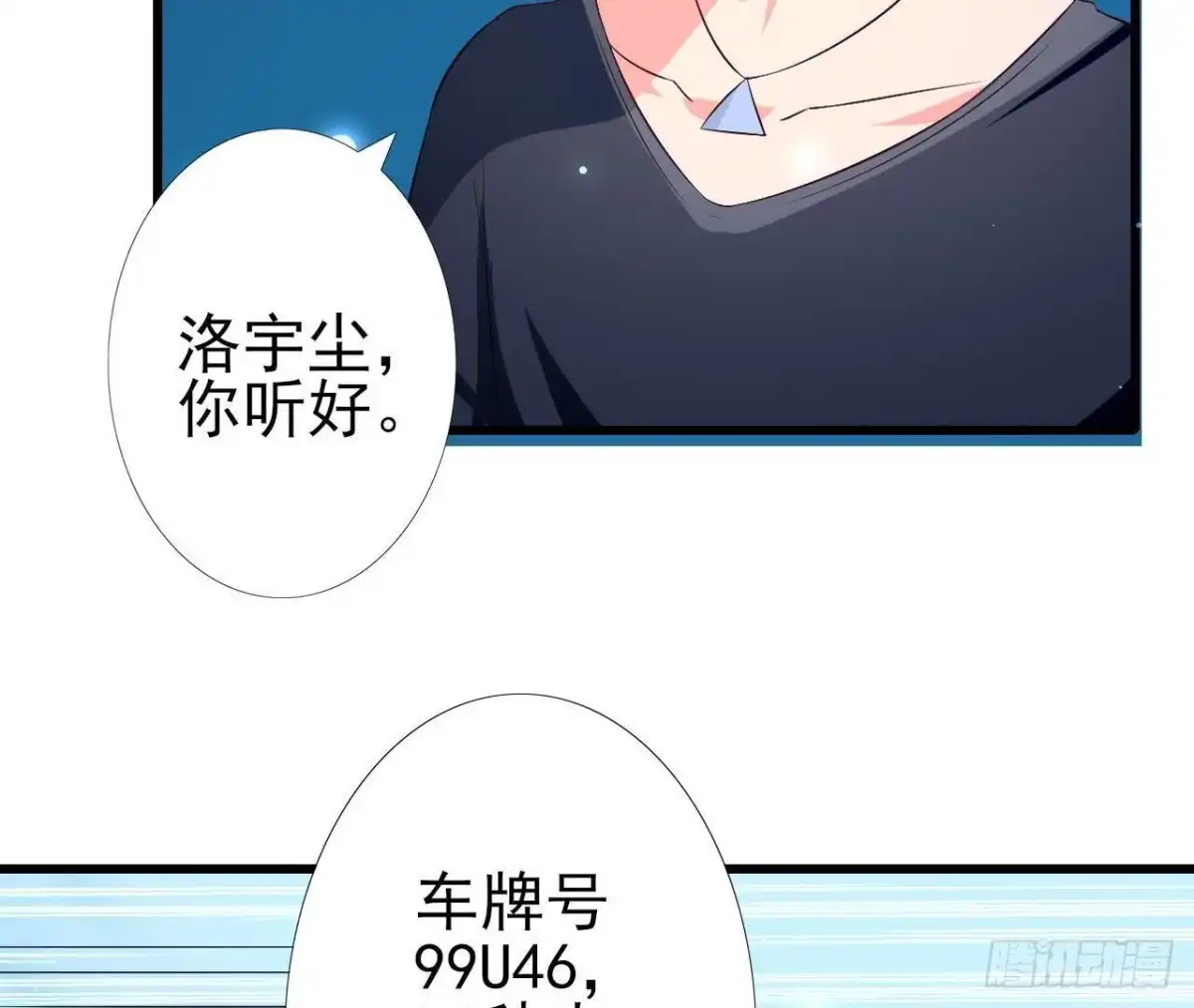 《爱在西元前》第195话 天网寻踪 第25页
