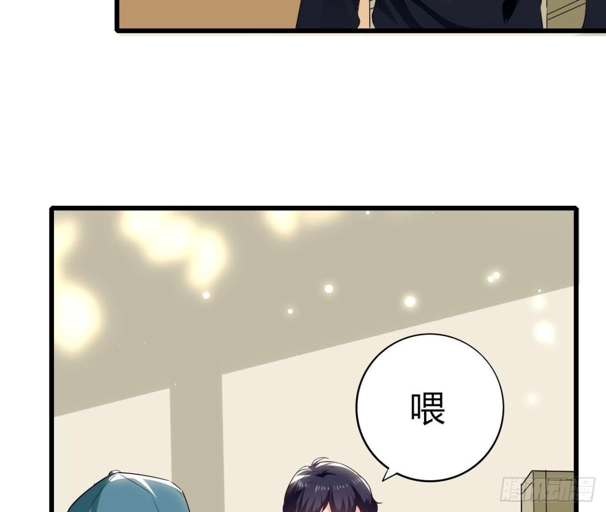 《爱在西元前》第195话 天网寻踪 第17页