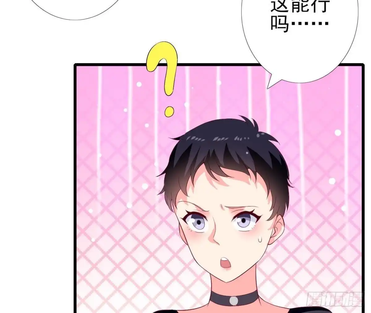 《爱在西元前》第196话 死神？！ 第28页