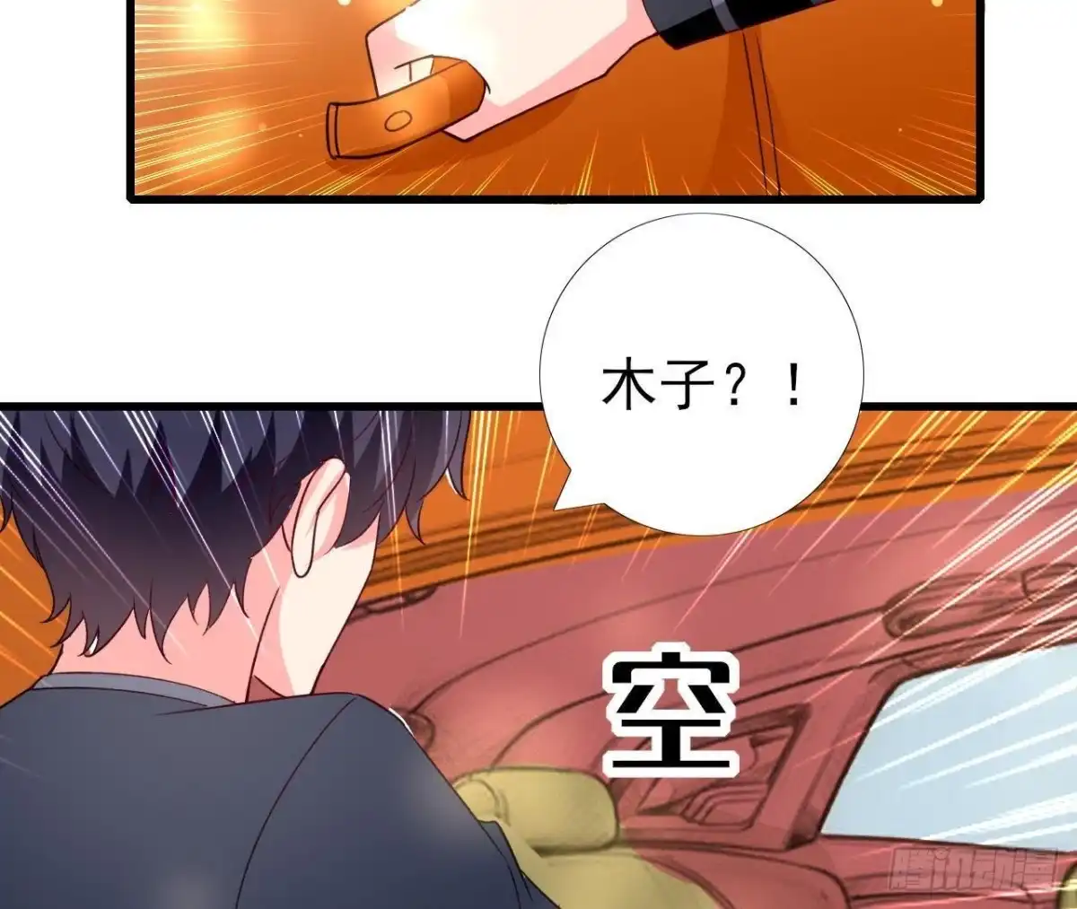 《爱在西元前》第196话 死神？！ 第47页