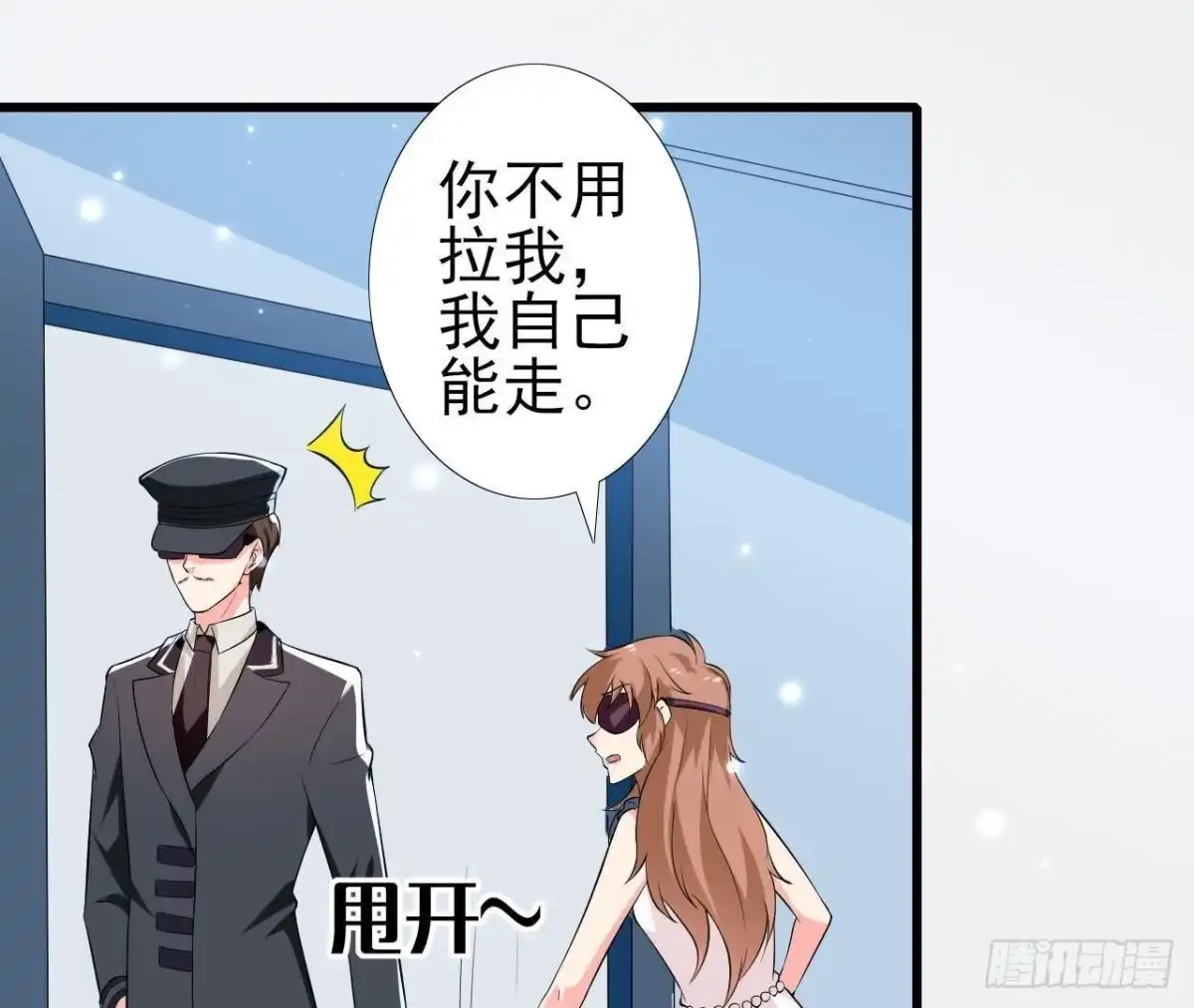 《爱在西元前》第196话 死神？！ 第12页
