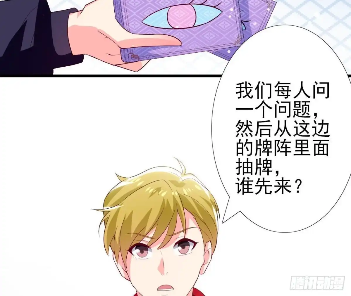 《爱在西元前》第196话 死神？！ 第34页