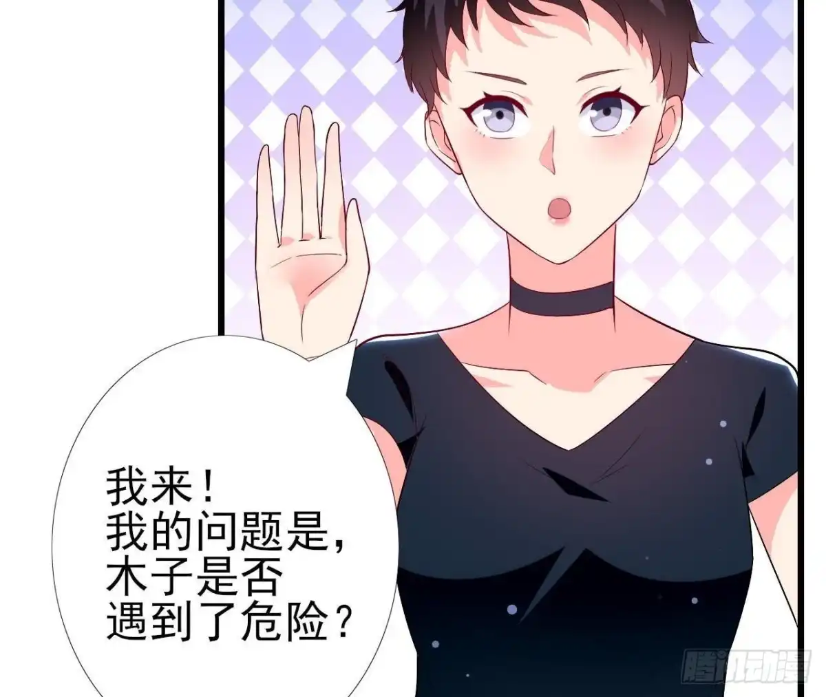 《爱在西元前》第196话 死神？！ 第38页
