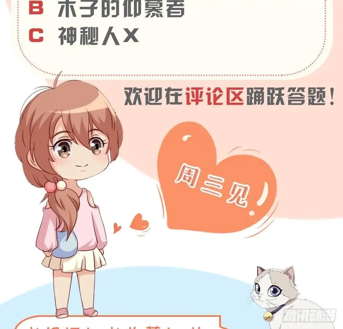 《爱在西元前》第196话 死神？！ 第55页