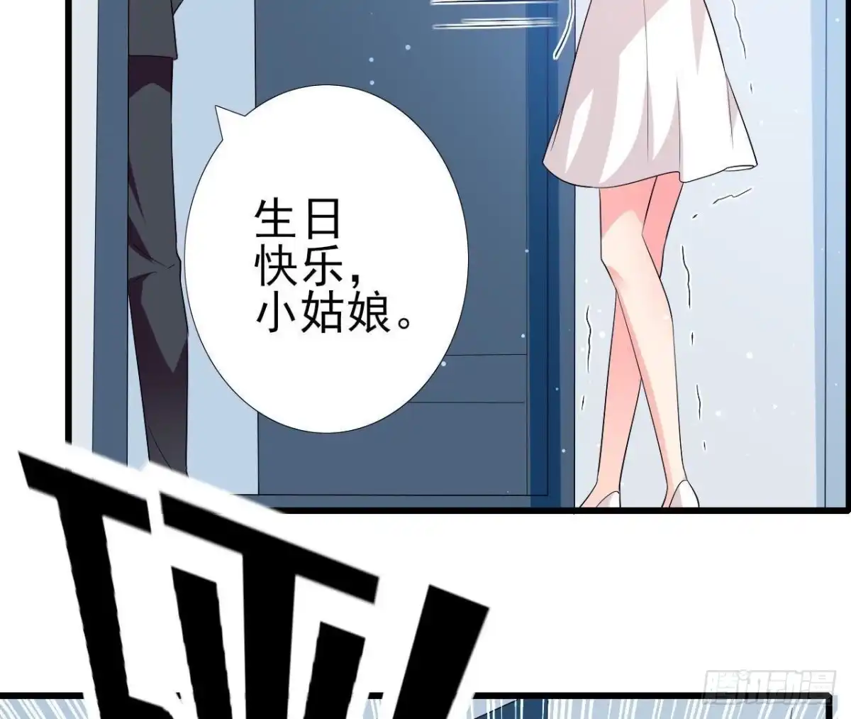 《爱在西元前》第196话 死神？！ 第23页