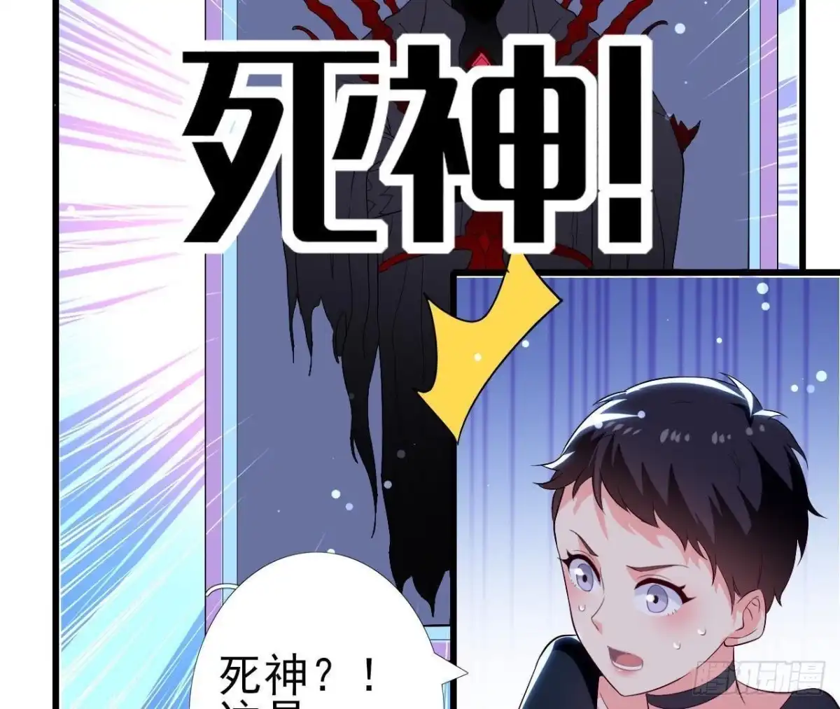《爱在西元前》第196话 死神？！ 第40页