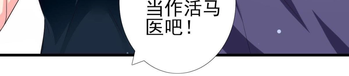 《爱在西元前》第196话 死神？！ 第31页