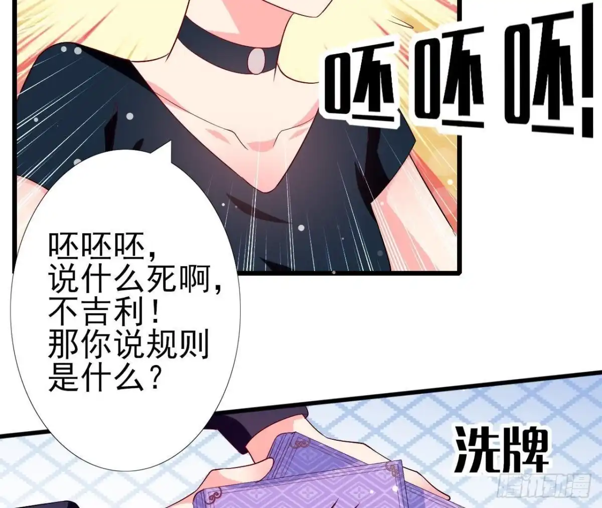 《爱在西元前》第196话 死神？！ 第33页