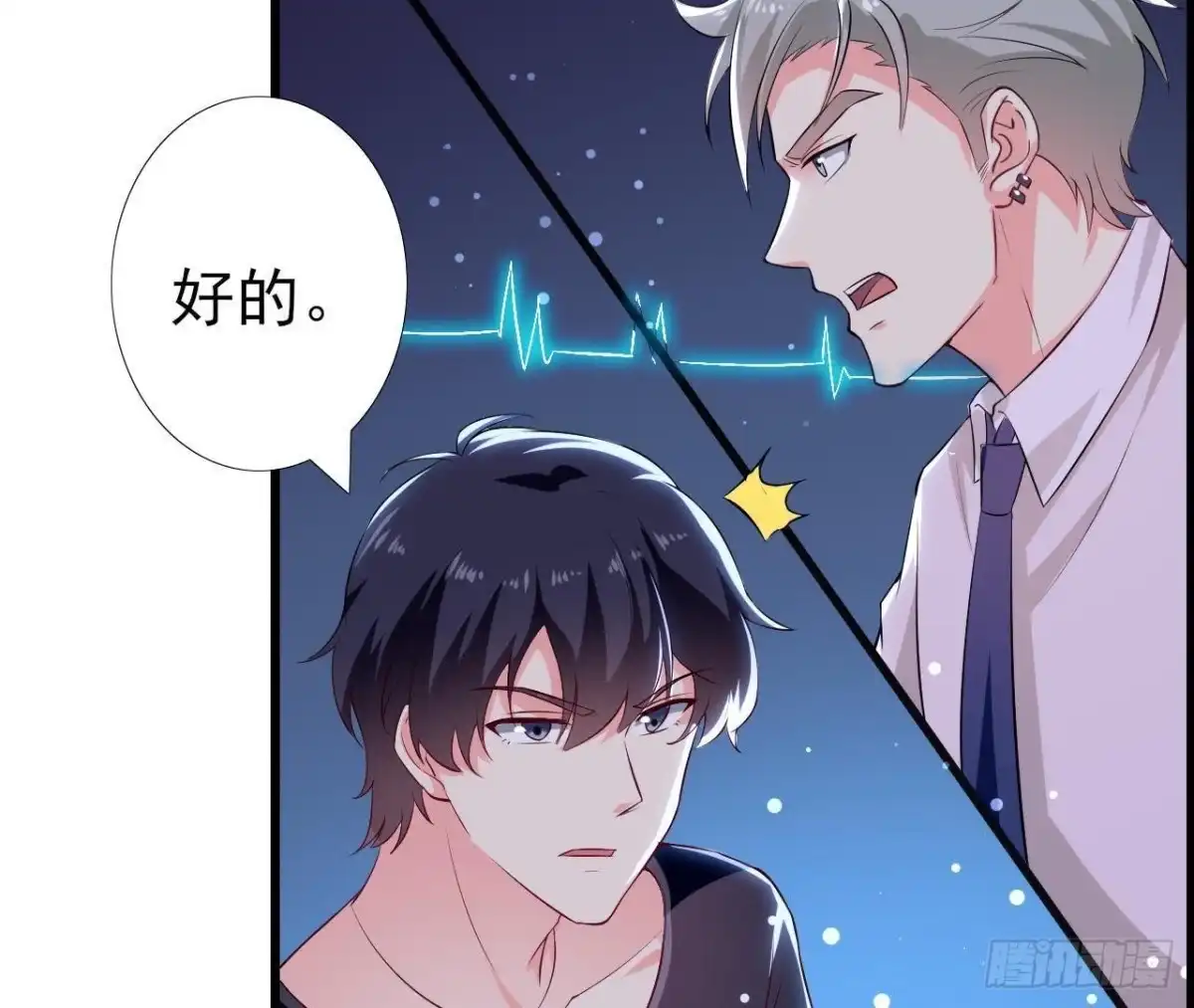《爱在西元前》第196话 死神？！ 第4页